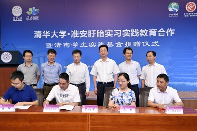 盱眙县携手清华大学 新兴能源技术研发的创新实践