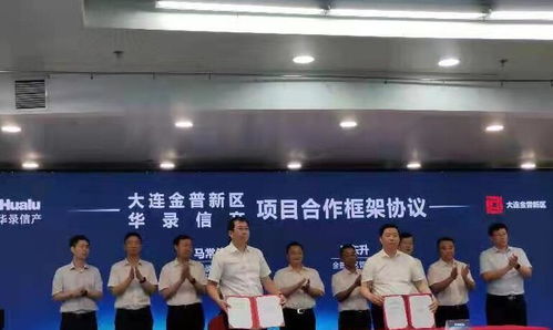 中国北方首个百亿级数字能源产业基地落户金普新区 创新驱动，绿色未来