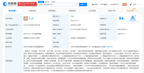 汇川技术斥资3亿在京设立新公司，专注新兴能源技术研发