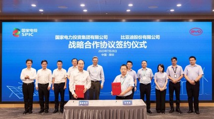 国家电投与比亚迪签署战略合作协议，共拓新兴能源技术研发新篇章